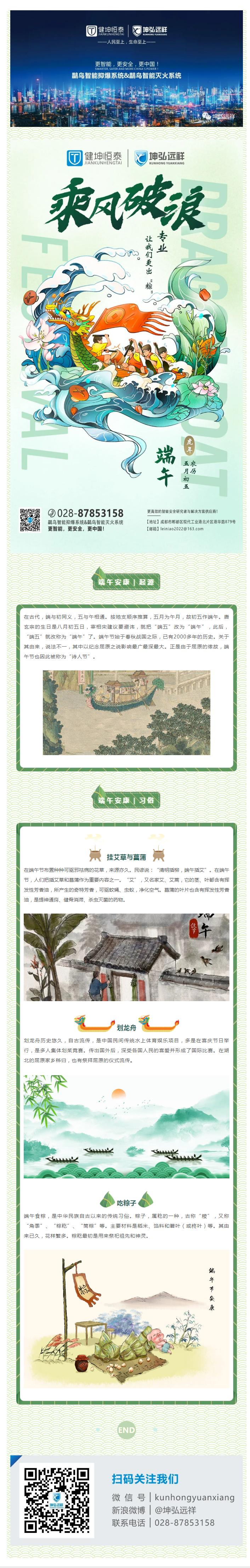 我們的(de)節日·端午節 _ 端午習俗知多少？(1).png